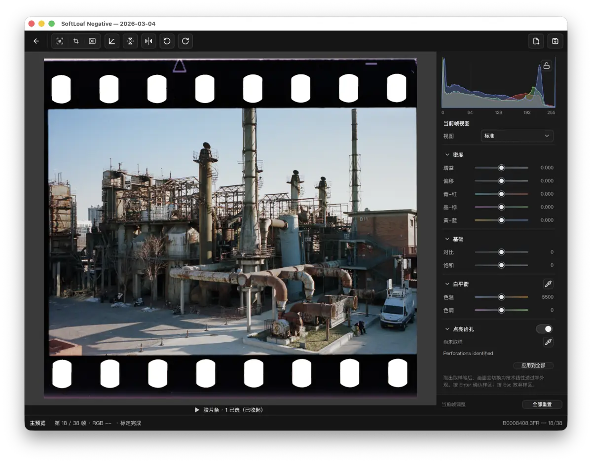 Film Curve 应用前