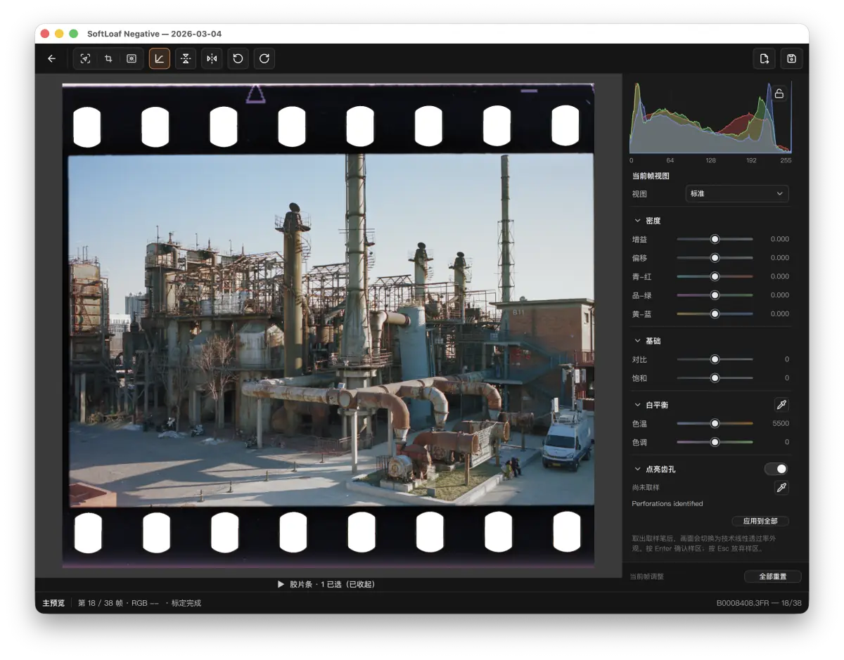 Film Curve 应用后
