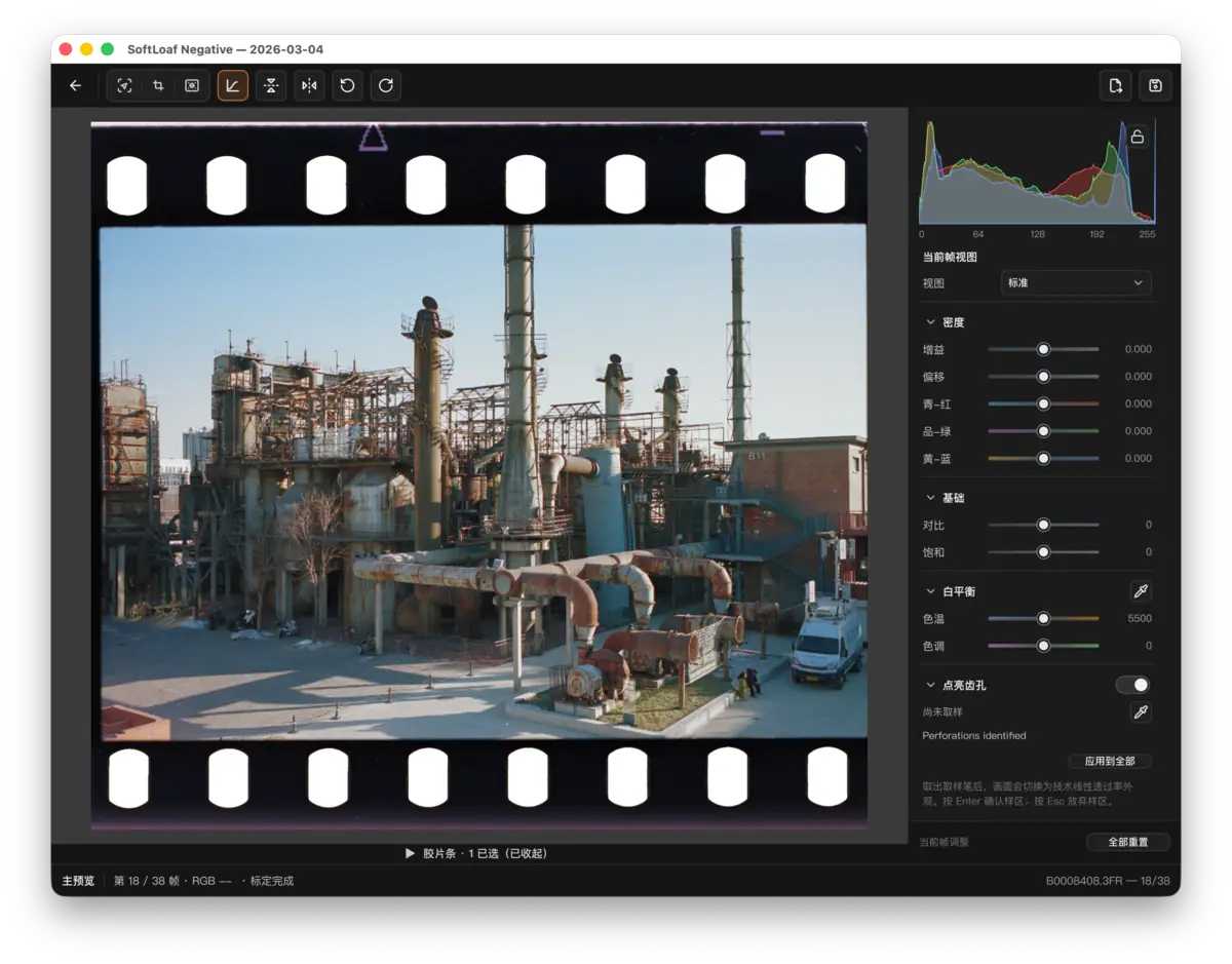 Film Curve 应用后